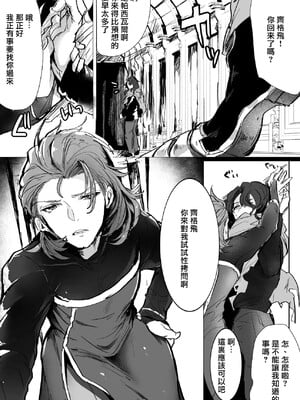 [炎帝オナホ製作スタッフ (ぶらんらん)] ふたなりパーシヴァル はじめての性拷問 (グランブルーファンタジー) [中国翻訳]_03