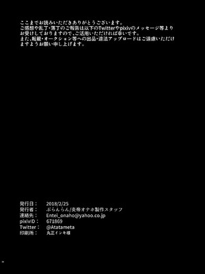 [炎帝オナホ製作スタッフ (ぶらんらん)] ふたなりパーシヴァル はじめての性拷問 (グランブルーファンタジー) [中国翻訳]_33