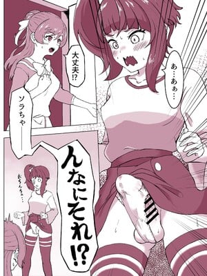 [みやび餅工房 (みやびわたる)] ふたなるスカイ! (ひろがるスカイ!プリキュア) [DL版]_04