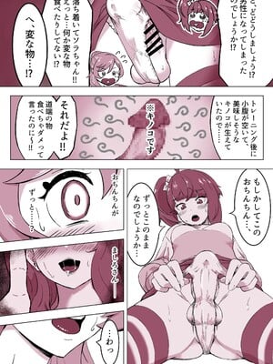 [みやび餅工房 (みやびわたる)] ふたなるスカイ! (ひろがるスカイ!プリキュア) [DL版]_05