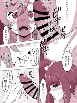 [みやび餅工房 (みやびわたる)] ふたなるスカイ! (ひろがるスカイ!プリキュア) [DL版]_08