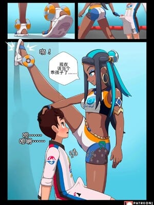 [廉价汉化组] [Cheka.art] Nessa Battle Gym Part 2 (Pokémon Sword and Shield)_06
