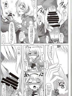 (サンクリ2016 Winter) [とくりとっこ (とくりと)] ココアお姉ちゃん(年下)に甘えたいんだっ!! (ご注文はうさぎですか?)_04