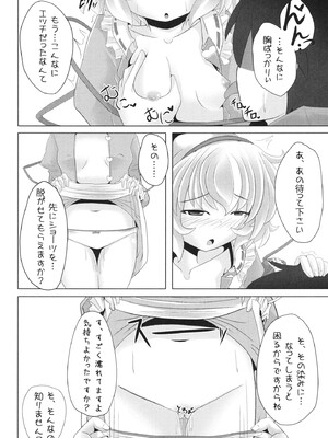 (C81) [とくりとっこ (とくりと)] さとり様の押しが強くて、もうっ我慢ならないっ本 (東方Project)_07