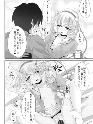 (C81) [とくりとっこ (とくりと)] さとり様の押しが強くて、もうっ我慢ならないっ本 (東方Project)_11