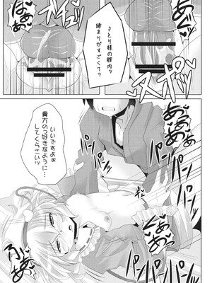 (C81) [とくりとっこ (とくりと)] さとり様の押しが強くて、もうっ我慢ならないっ本 (東方Project)_12