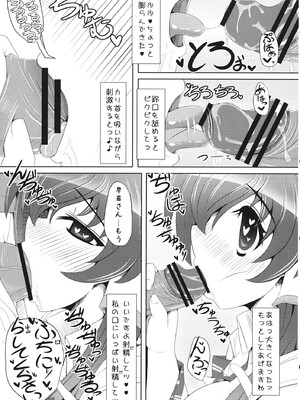 (C83) [とくりとっこ (とくりと)] もっと!!早苗さんとエロエロラブラブする本 (東方Project)_08