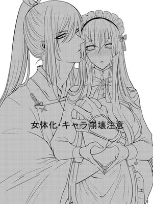 [限定蜜柑 (もざ)] ハニーミルクラブ (刀剣乱舞) [DL版]_02