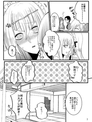 [限定蜜柑 (もざ)] ハニーミルクラブ (刀剣乱舞) [DL版]_07