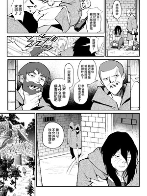 [毎日焼肉 (生謳歌)] IMITATION WHITE [中国翻訳]_13_00000013