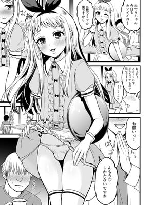 (COMIC1☆13) [フルスイングオトメ (タカヤマノン)] 俺のモノになってよひでりくん (ブレンド・S)_04