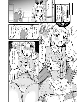 (COMIC1☆13) [フルスイングオトメ (タカヤマノン)] 俺のモノになってよひでりくん (ブレンド・S)_05