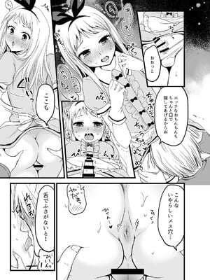 (COMIC1☆13) [フルスイングオトメ (タカヤマノン)] 俺のモノになってよひでりくん (ブレンド・S)_08