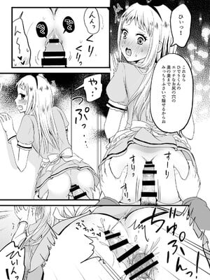 (COMIC1☆13) [フルスイングオトメ (タカヤマノン)] 俺のモノになってよひでりくん (ブレンド・S)_10