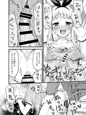 (COMIC1☆13) [フルスイングオトメ (タカヤマノン)] 俺のモノになってよひでりくん (ブレンド・S)_11