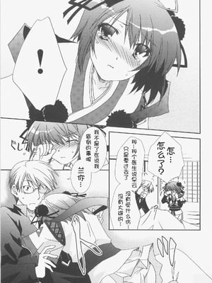 [时空汉化组] (C73) [茶菓子裁判 (山吹ムック)] 早蘭 (戦国ランス) [去水印]_005