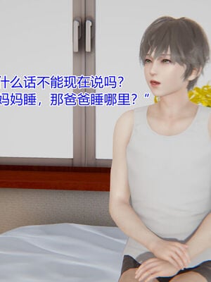 [温存] 美母的奉献_042_95741129_p41