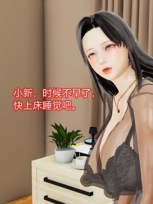 [温存] 美母的奉献_046_95741129_p45