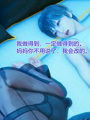[温存] 美母的奉献_053_95741129_p52