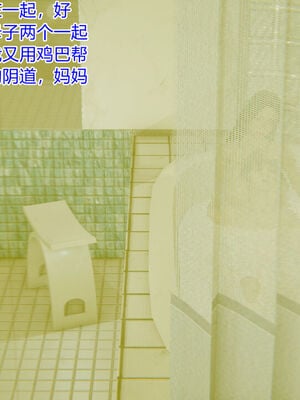 [温存] 美母的奉献_276_99072785_p75