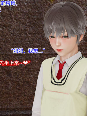 [温存] 美母的奉献_313_99482206_p13