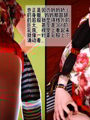 [拾壹] 赤裸熟母 前传_0009