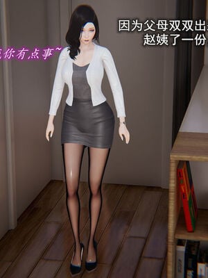 [圣剑EX咖喱棒] 憧憬的阿姨变成了我的主人 上＋下 完整版_01_101