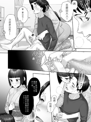 [あむぁいおかし製作所](AI翻譯) 和風清楚なあの娘が入れ替わった俺の身体で男の性欲にドはまりするなんて…_12
