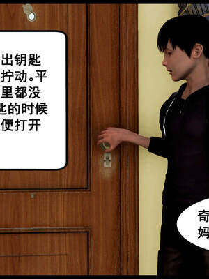 [三分贤者七分兽] 我的美艳母亲 第１～２章 [中国語]_021_88244811_p19