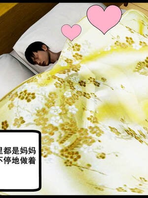 [三分贤者七分兽] 我的美艳母亲 第１～２章 [中国語]_116_88244811_p114