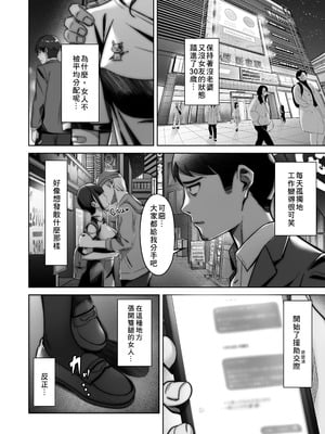 [重戦車うさぎ隊 (高野友宏)] 野々花ちゃんのパパ活日記 +裏[中国翻訳][疏碼]_005