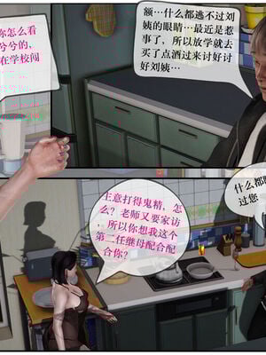 [盘龙寒三] 神嗣性爱系统 1-2_061_061
