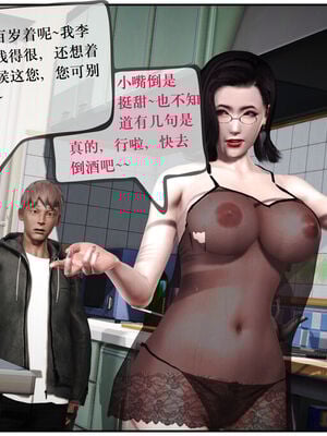 [盘龙寒三] 神嗣性爱系统 1-2_070_070