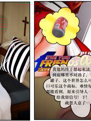 [盘龙寒三] 神嗣性爱系统 1-2_476_213