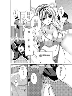 [千葉産地 (ミー助)]ダンジョントラベ○ーズ (トゥハート2 ダンジョントラベラーズ) [個人整合][中国翻訳]_003