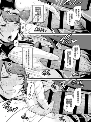 [三崎 (gonza)] 義母を、電車で… [路过的骑士汉化组]_34