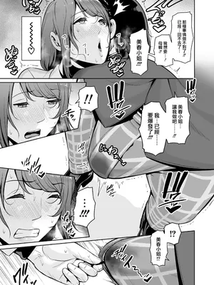 [三崎 (gonza)] 義母を、電車で… [路过的骑士汉化组]_32