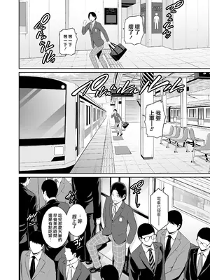 [三崎 (gonza)] 義母を、電車で… [路过的骑士汉化组]_05