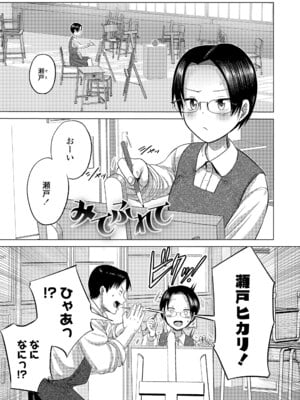 [フンニャカ] 初恋のゆくえ [DL版]_149