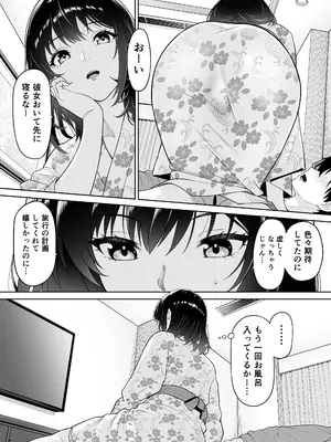 [wreathbox] 彼女を取られたあの夏の日_10