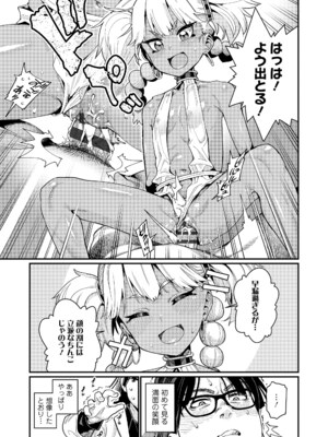 [源五郎] オトメオアシス [DL版]_019