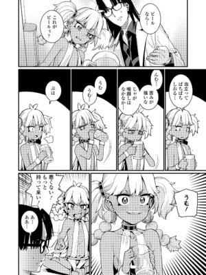 [源五郎] オトメオアシス [DL版]_010