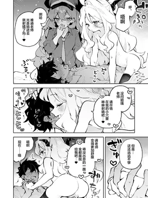[りむちゃんち (うにクリームコロッケ)] もふもふとろあま交互欲 (ブルーアーカイブ)｜红白团子甜甜腻腻冰火两重天 [欶澜汉化组] [無修正] [DL版]_26