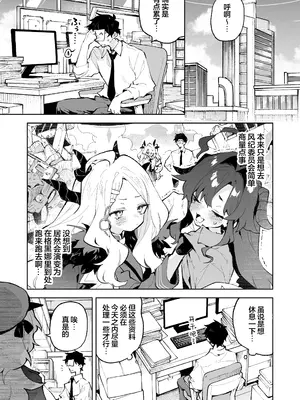 [りむちゃんち (うにクリームコロッケ)] もふもふとろあま交互欲 (ブルーアーカイブ)｜红白团子甜甜腻腻冰火两重天 [欶澜汉化组] [無修正] [DL版]_03