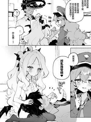 [りむちゃんち (うにクリームコロッケ)] もふもふとろあま交互欲 (ブルーアーカイブ)｜红白团子甜甜腻腻冰火两重天 [欶澜汉化组] [無修正] [DL版]_16
