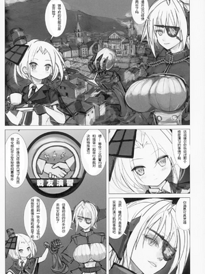[生々シャンディガフ (nf4)] 戦艦皇女系列 (戦艦少女R) [中国翻訳]_050