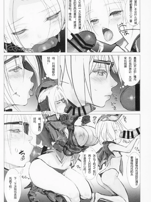 [生々シャンディガフ (nf4)] 戦艦皇女系列 (戦艦少女R) [中国翻訳]_052