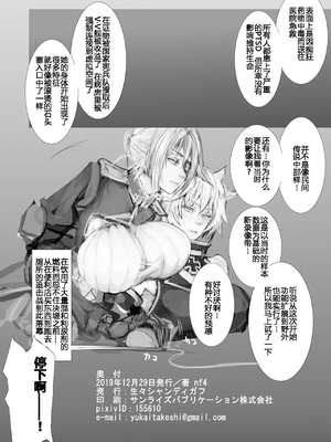 [生々シャンディガフ (nf4)] 戦艦皇女系列 (戦艦少女R) [中国翻訳]_139