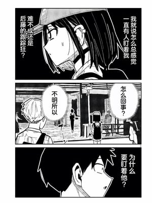 [武田スーパー] だれでも抱けるキミが好き | 喜欢来者不拒的你 59 [TK2077&光溢れ汉化]_59_03