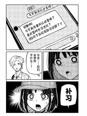 [武田スーパー] だれでも抱けるキミが好き | 喜欢来者不拒的你 59 [TK2077&光溢れ汉化]_59_08